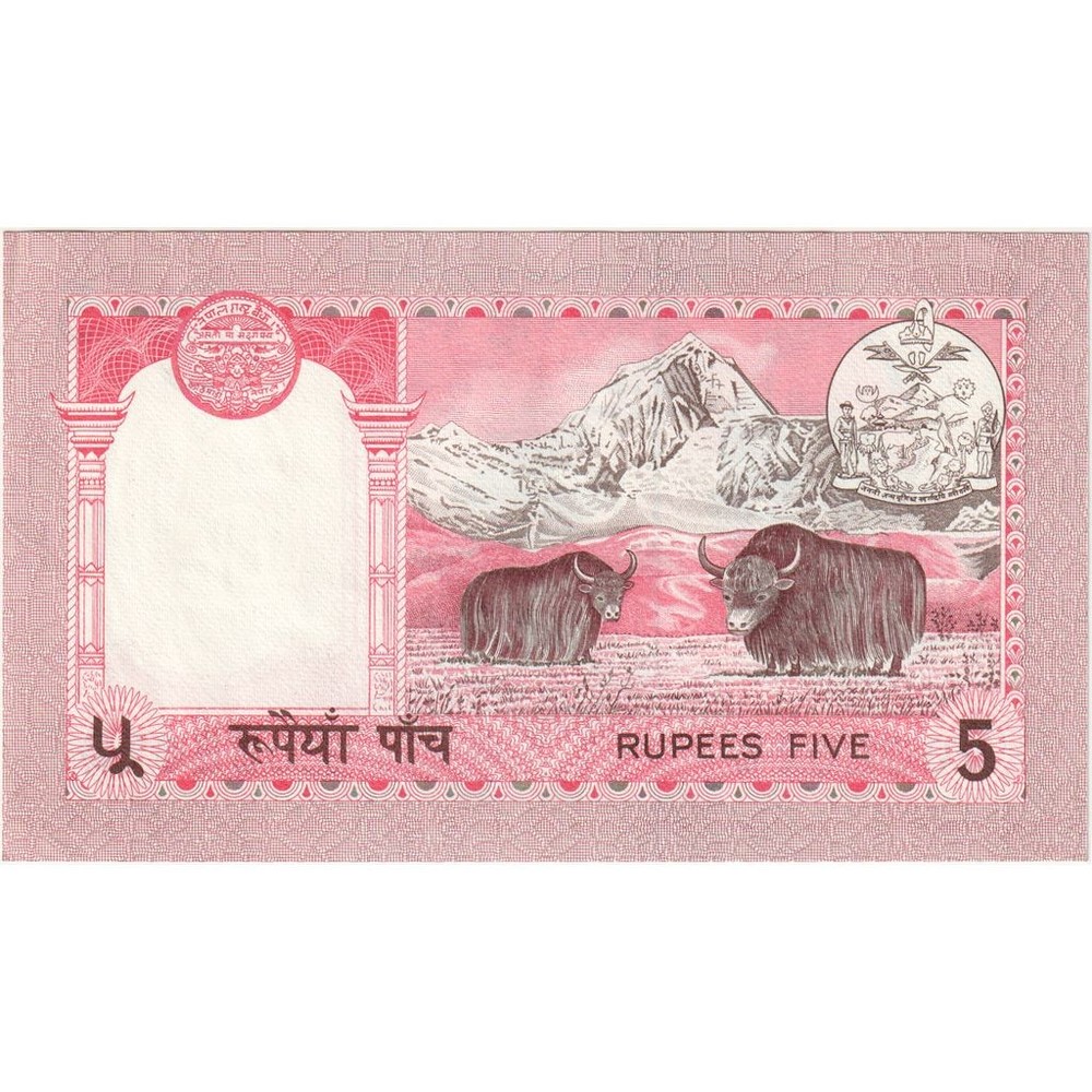 [#1296037] Nepal, 5 Rupees, UNC