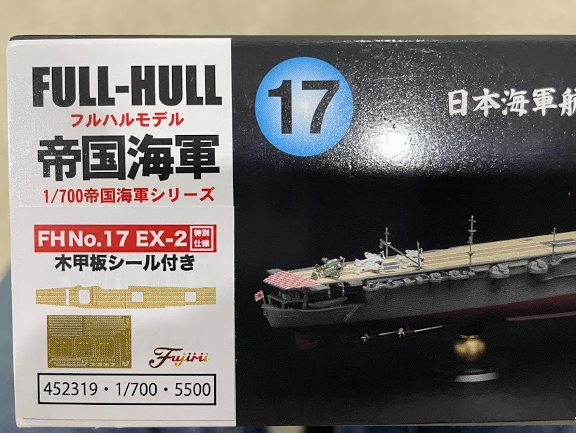 1/700 IJN SHOKAKU aircraft carrier + Wood Deck + PE + Fujimi Toku-17 EX-2
