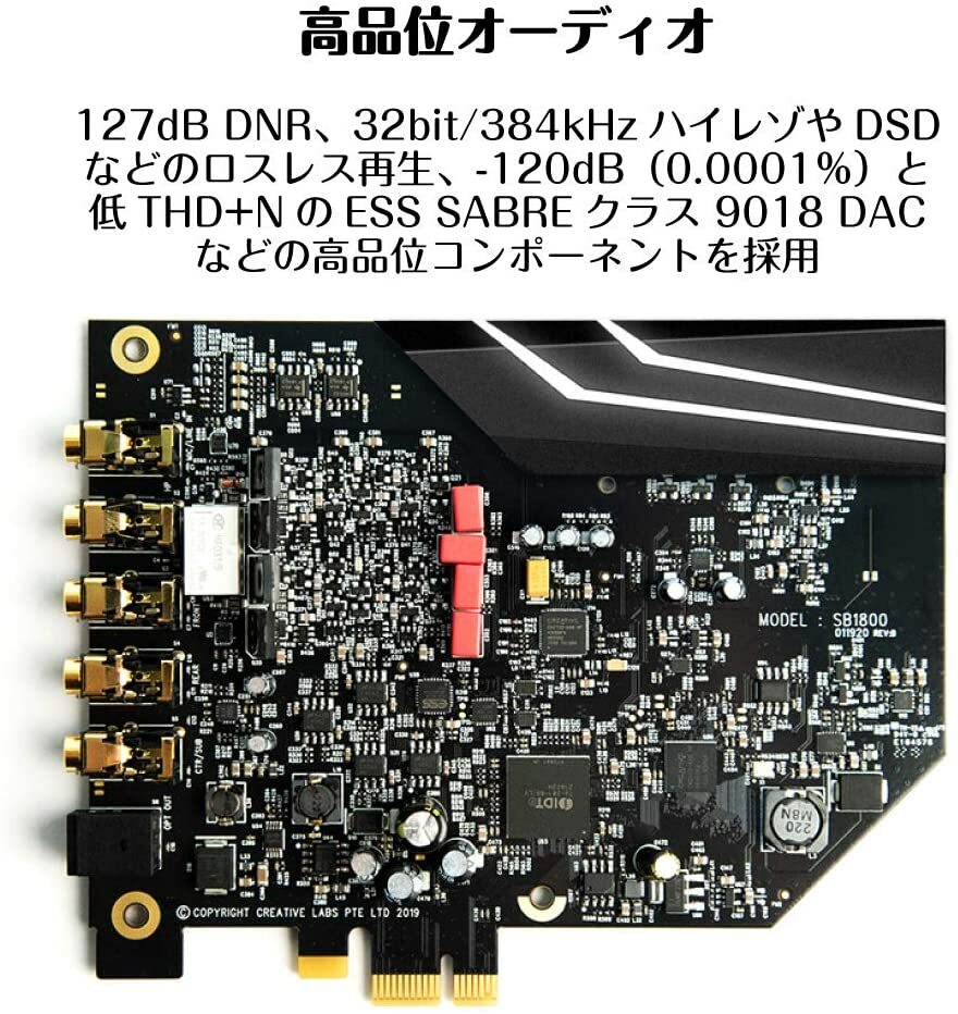 Sound Blaster AE-7 32bit / 384kHz high resolution compatible SB-AE-7