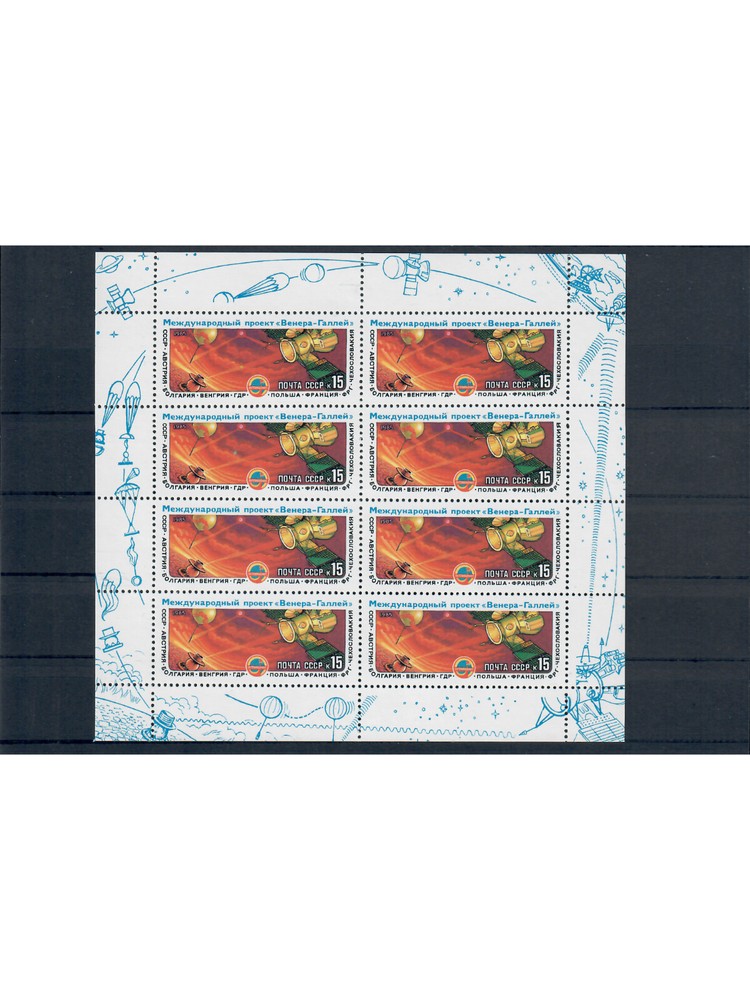 Soviet Union, space, space travel, MiNo. 5513 miniature sheet **