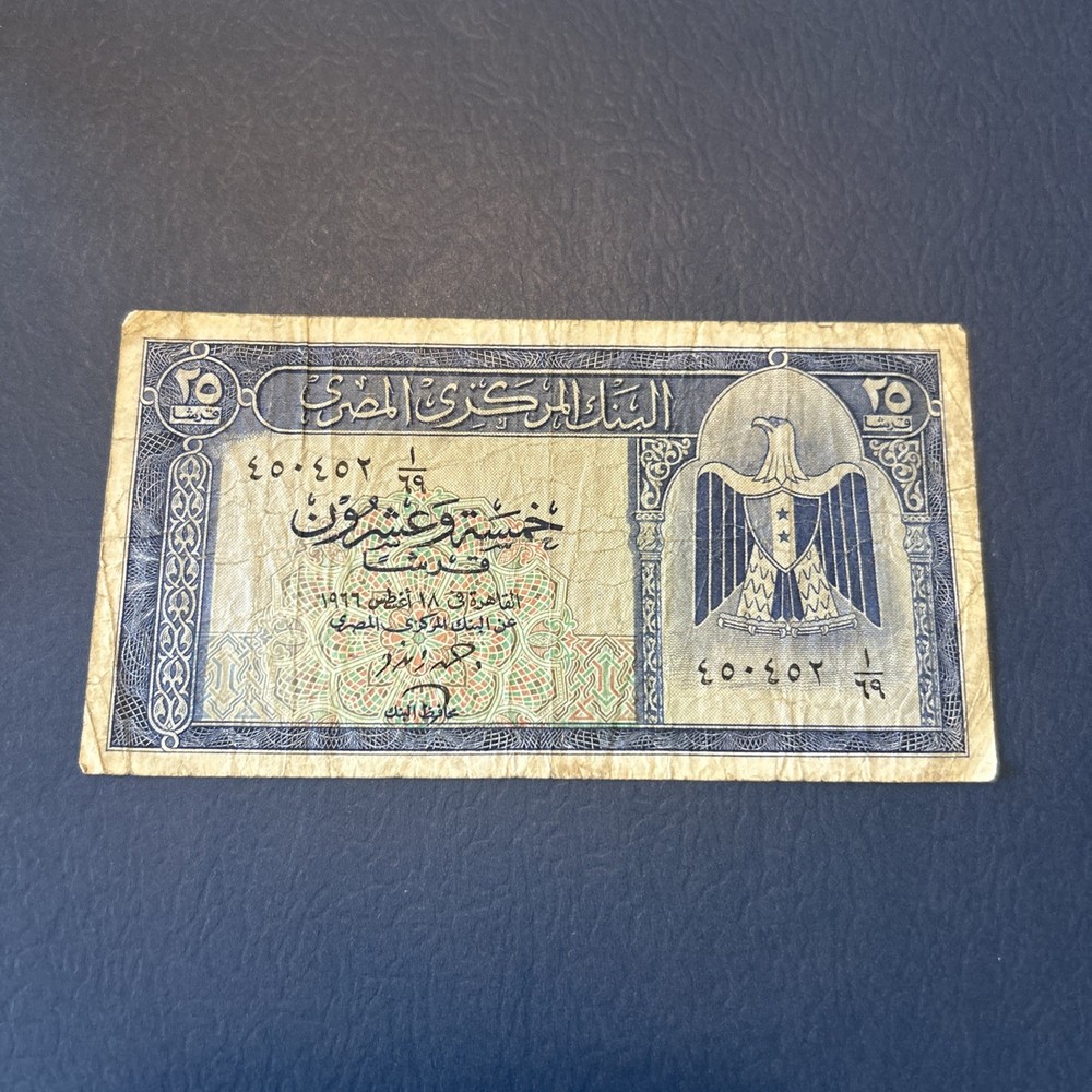 Egypt- 25 Piastres-1966