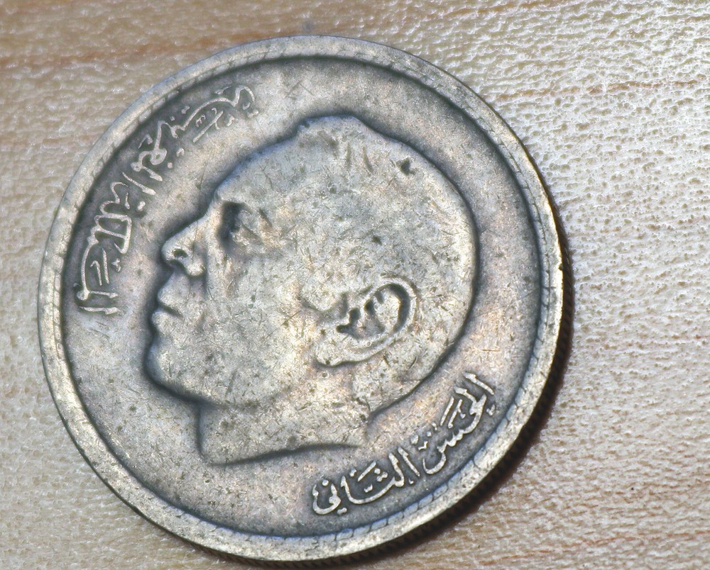1974 Morocco 1 Dirham Hassan II