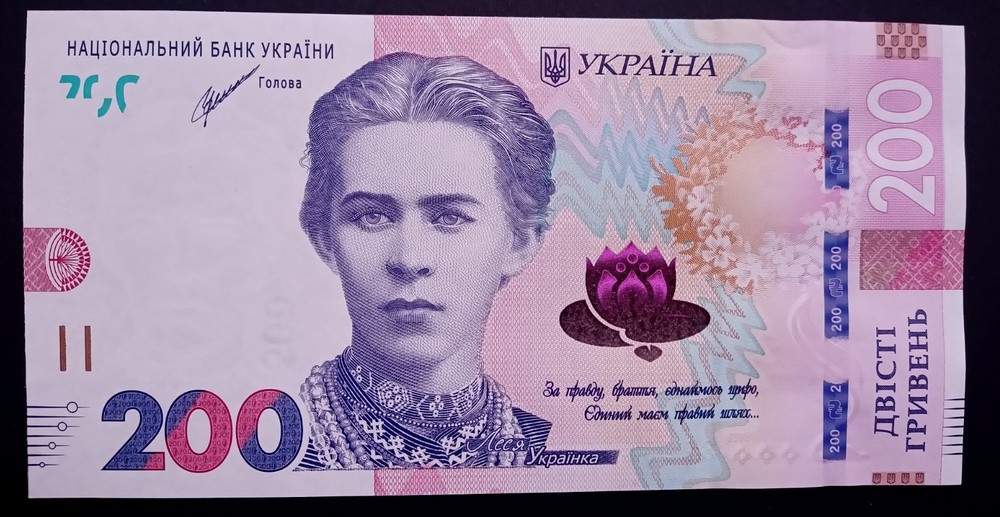 2021 Ukraine, 200 Hryven UNC