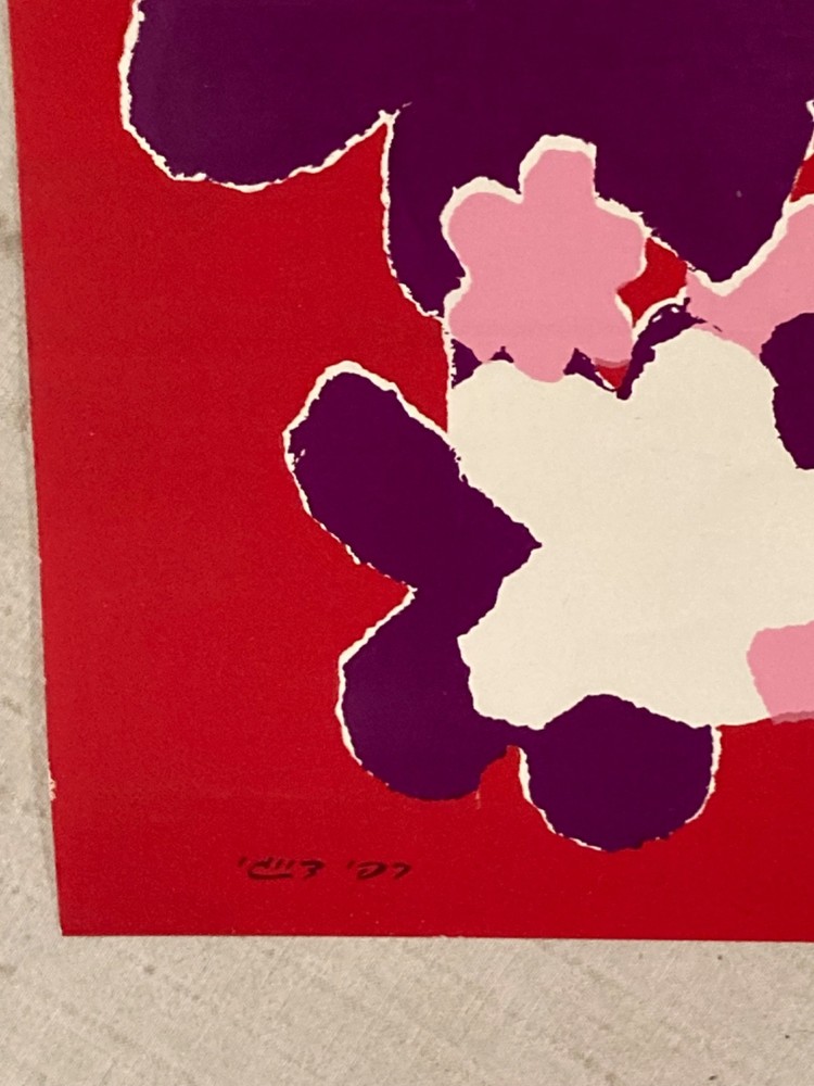 Hippo 1970 Poster Glossy On Matte Shohar Israel U