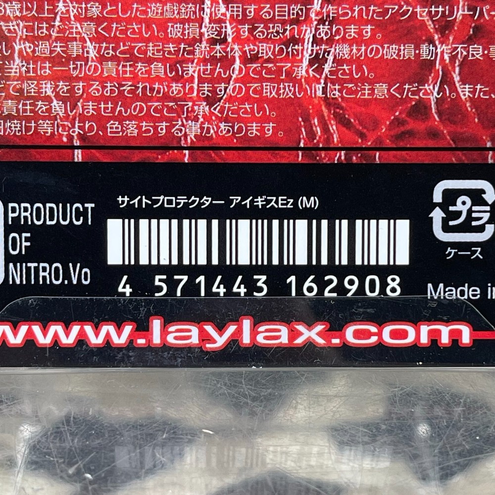 NEW Laylax Nitro. Vo Aegis Sight Protector Ez - Medium