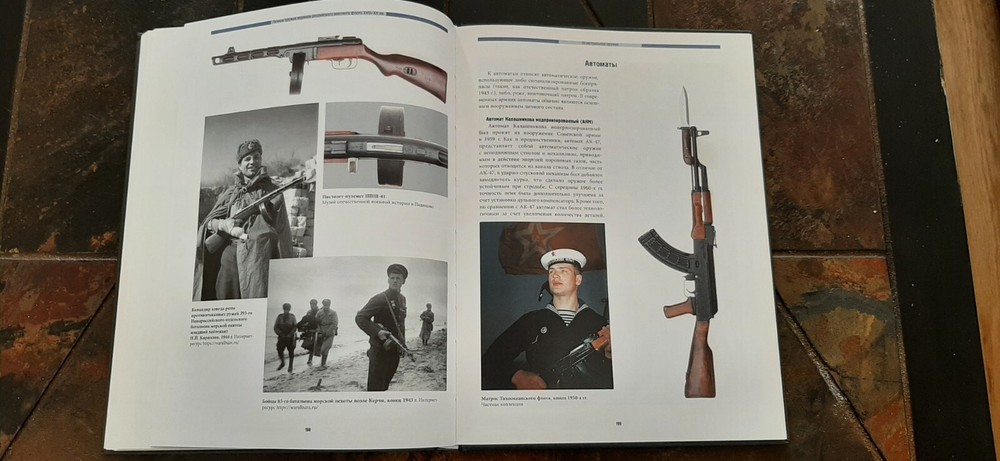 Russian Imperial /Soviet Navy Personal Weapons 18-20 Centuries
