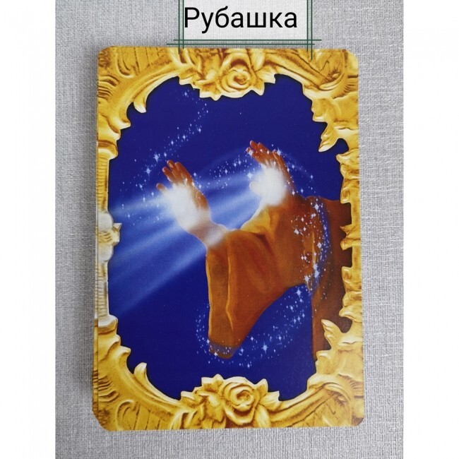 Карты Таро Ангельская Терапия. Дорин Вирче 44 карты Tarot Desk Cards