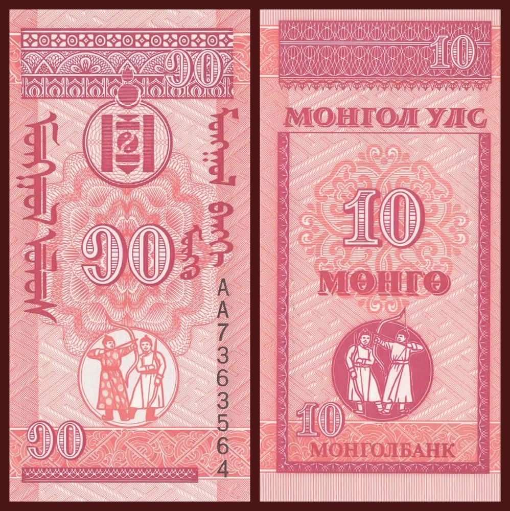 Mongolia 10 Mongo Banknote, 1993 P-49 Uncirculated