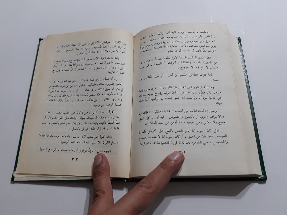 Islamic Shiite Doctrine Islam Shia لماذا اخترت مذهب الشيعة أهل البيت الإسلام