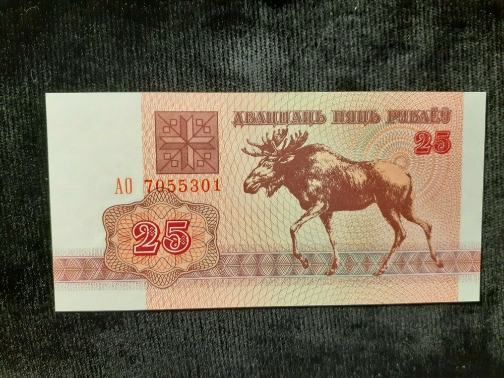 1992  25 RUBLEI BELARUS  P 6
