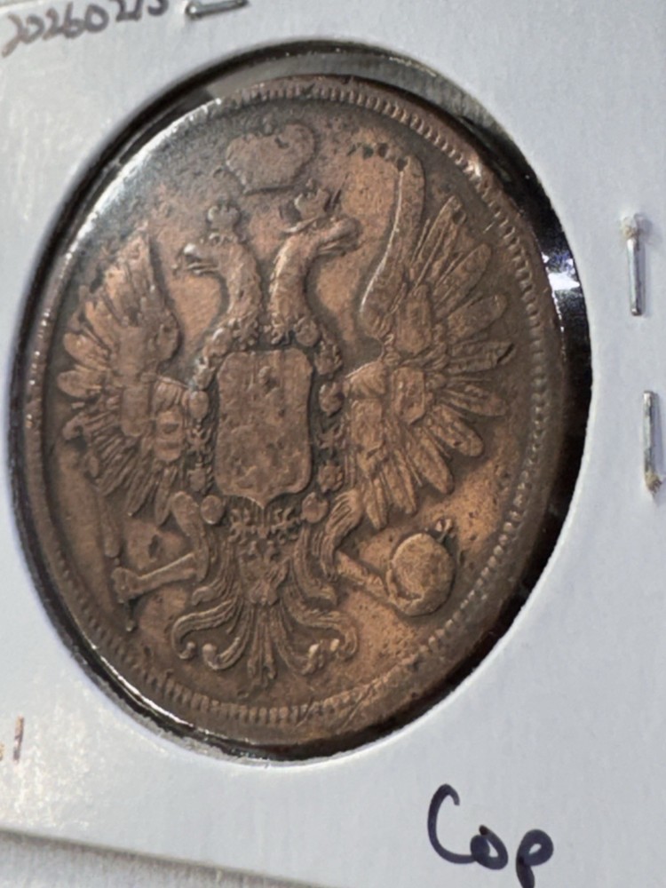 1858-EM Russia 5 Kopeks Cleaned
