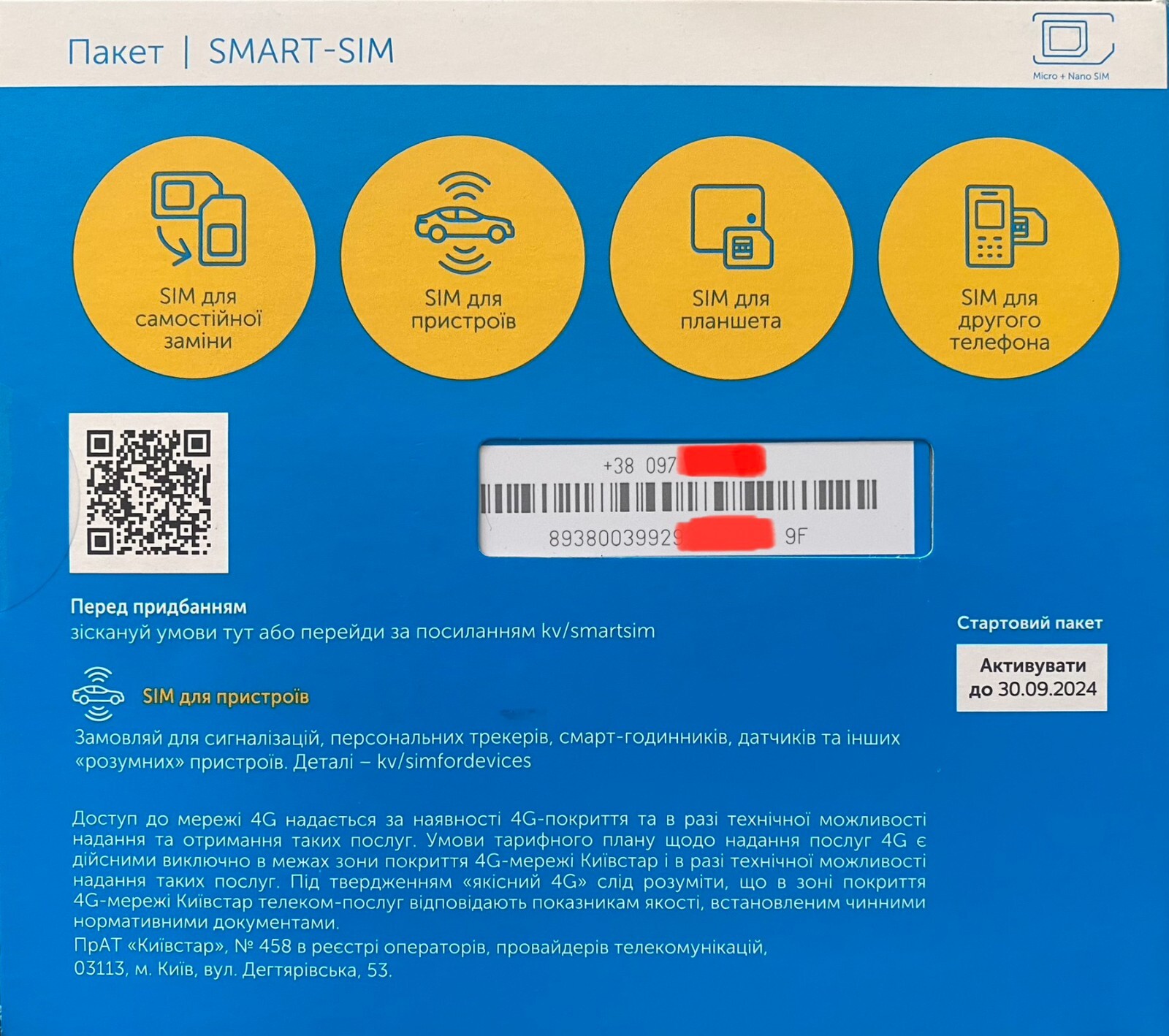 Kyivstar Smart Sim Ukraine Prepaid Sim Card NEW