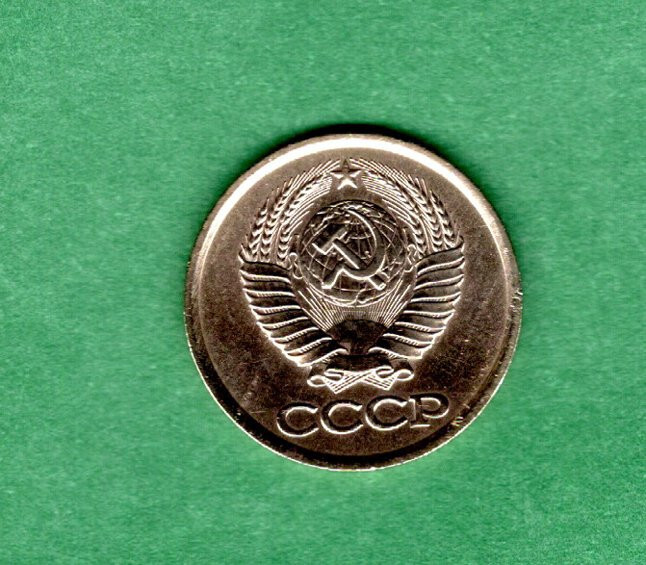 Soviet Union - 1 Kopeck Coin - 1985