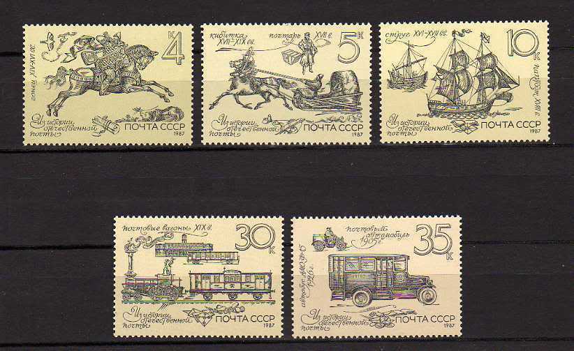 15151) RUSSIA 1987 MNH** New** - Postal Couriers - Transportation