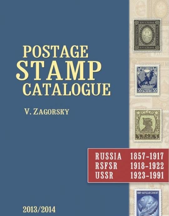 V. Zagorsky. Postage stamp catalogue. RUSSIA,  1857-1991  Digital book