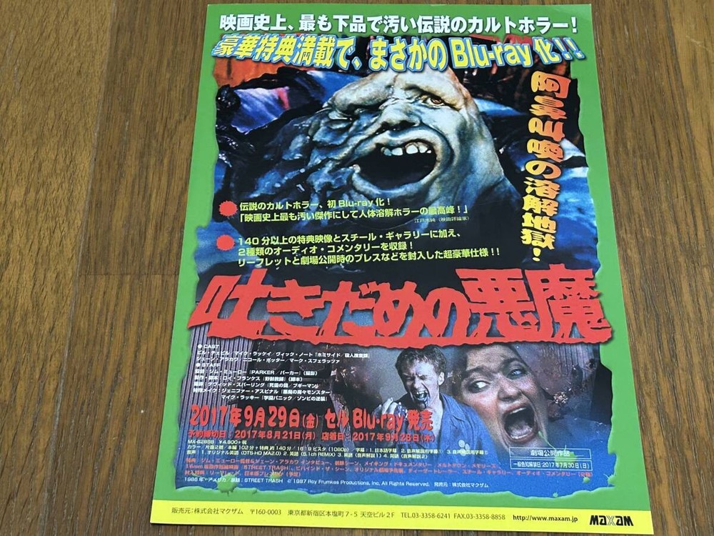 press sheet GhRidericolCCiarán Hinds