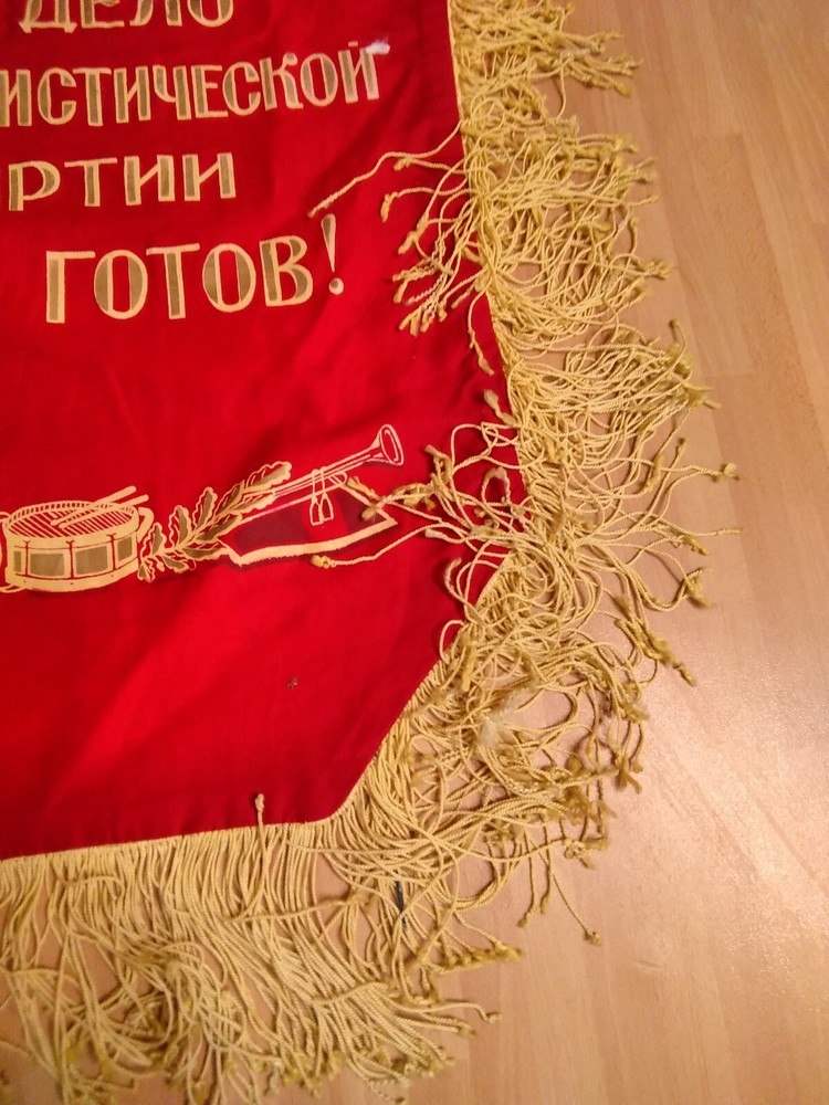 Soviet Banner - Advanced Pioneer Squad