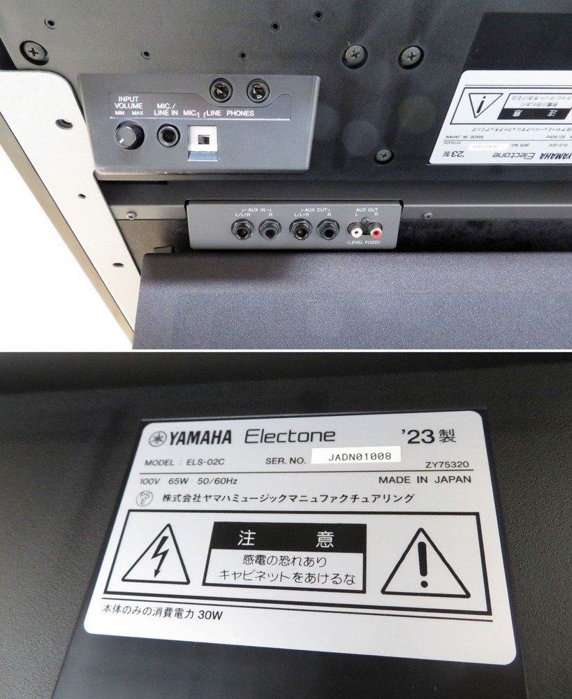 2023 YAMAHA Electone STAGEA "ELS-02C" Custom Model / Fully Working