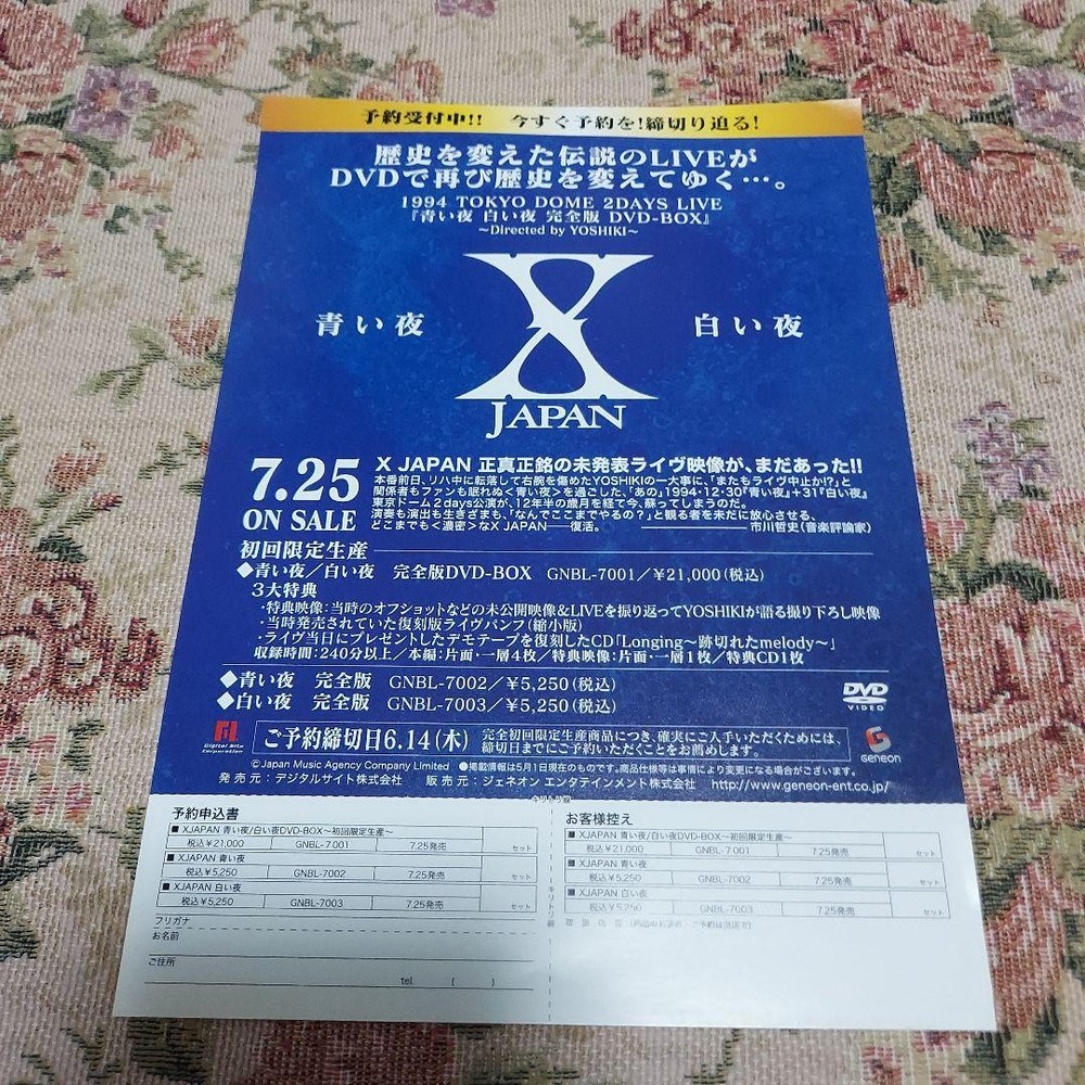 X JAPAN　【X VISUAL SHOCK Bluray BOX】