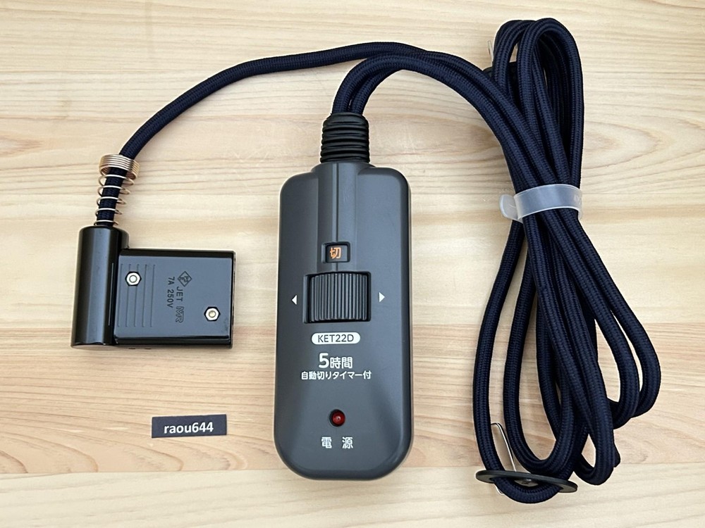 Metro BC-KET22D(A) Replacement Code for Kotatsu with Temperature control / Timer