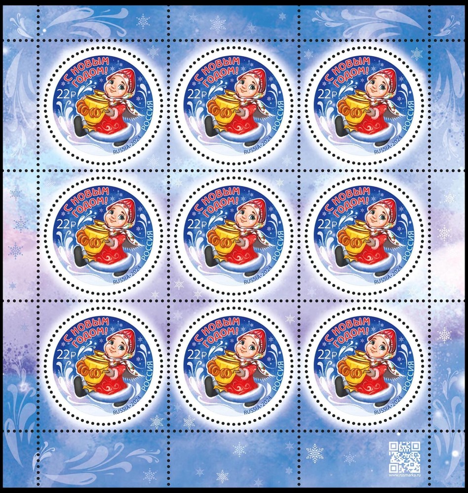Russia-2024. New Year. Snow Maiden. Fox. 2 Sheets