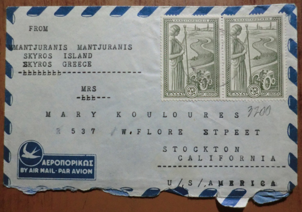 Greece. 1951 letter (A1)