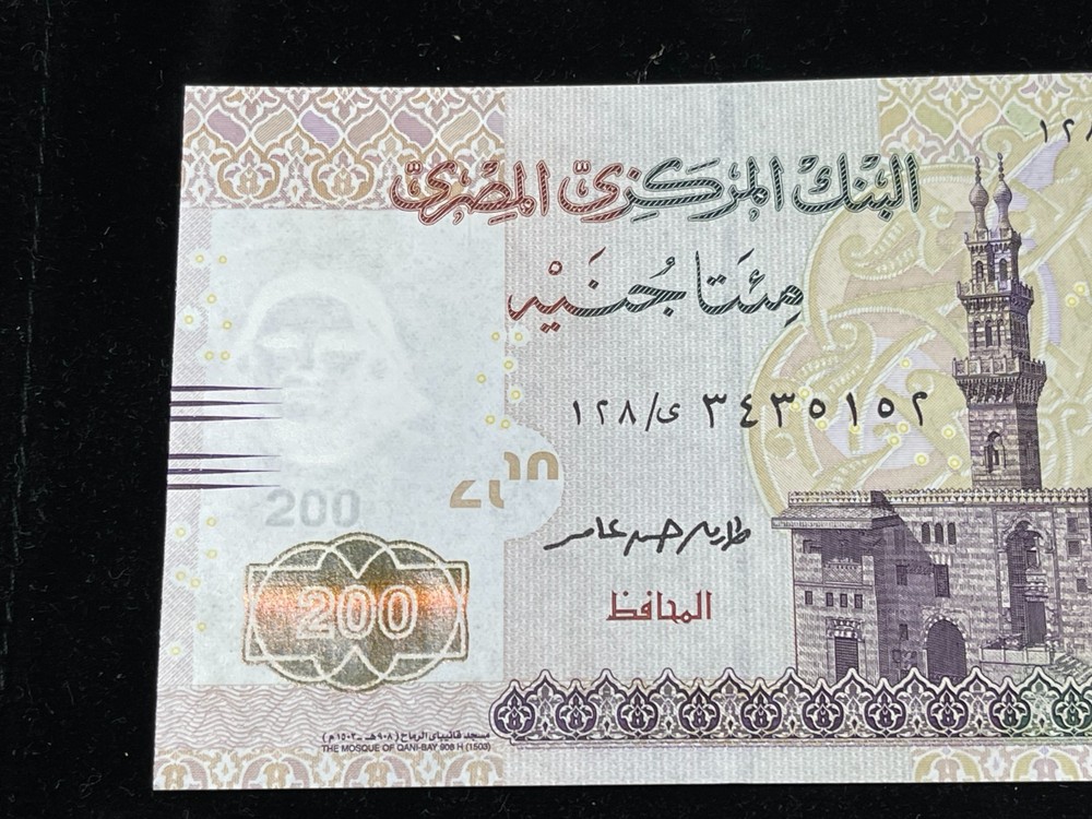 2016 Egypt 200 Pounds Banknote High Grade High Value