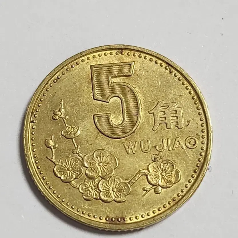 Rare Year 2000 China 5-Point Coin Multi-Error Official