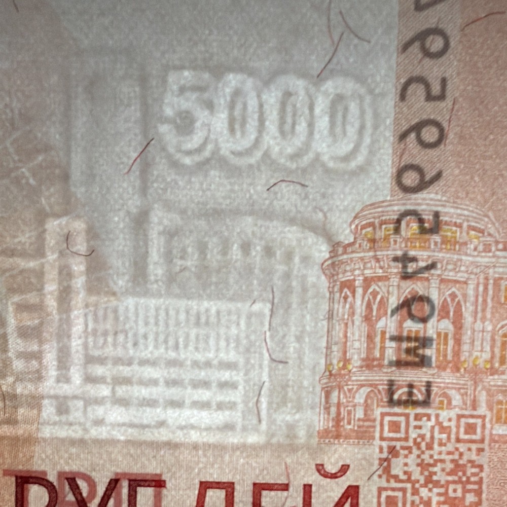 BANKNOTE Russian Federation 5000 Roubles 2023 , UNC