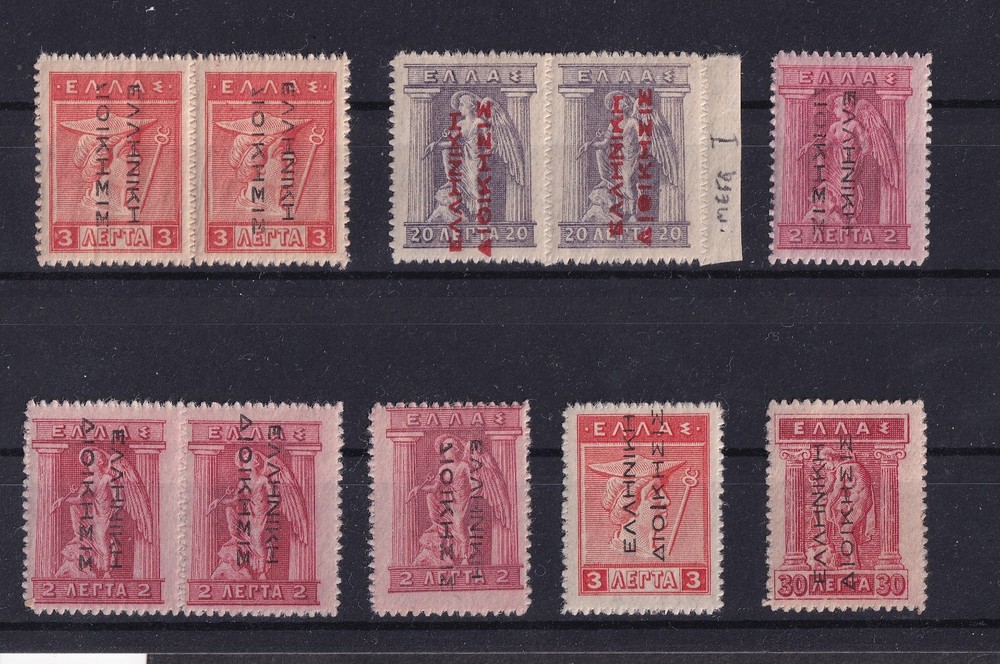 Greece 1912 Hellenic Administration black overprint with errors MNH