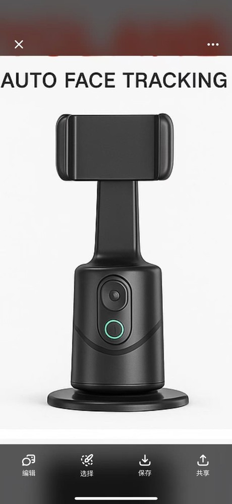 Rotating mobile phone holder, face tracking, live streaming