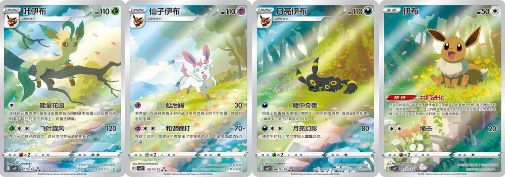 Pokemon Chinese Horizons Gem Pack VOL.2 Eevee Booster Box Sealed 1-Box In Stock