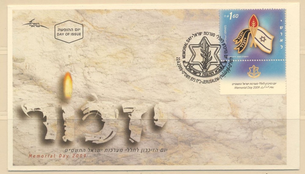Israel Sc. 1768 Memorial Day on 2009 FDC
