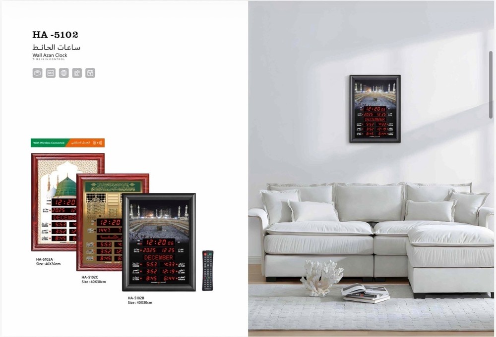 al harameen azan clock