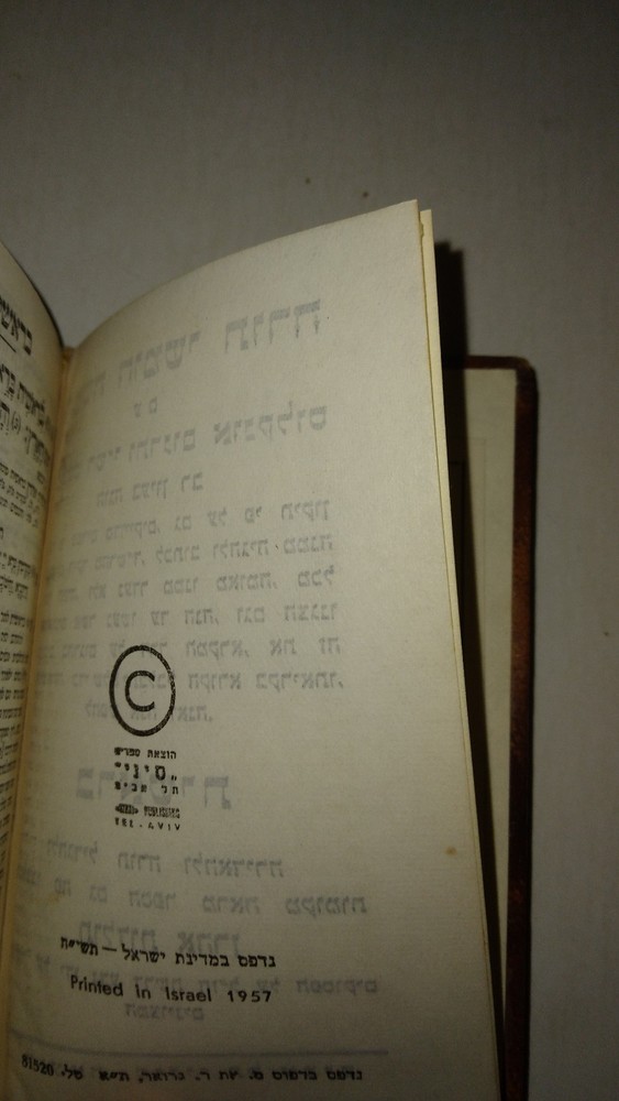 חמשה חומשי תורה Five Books of Moses Chumash Torah 5 Volume Set Hebrew Hardcover