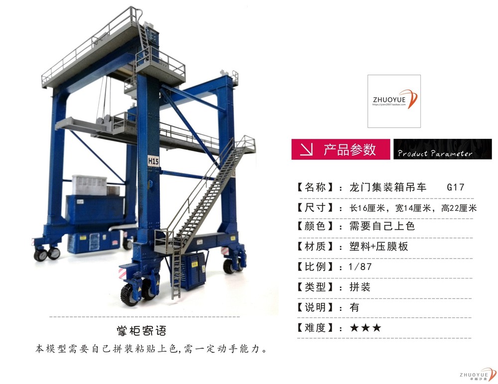 HO Scale 1/87 Train railway Container crane Assemble Model Not Colored Model