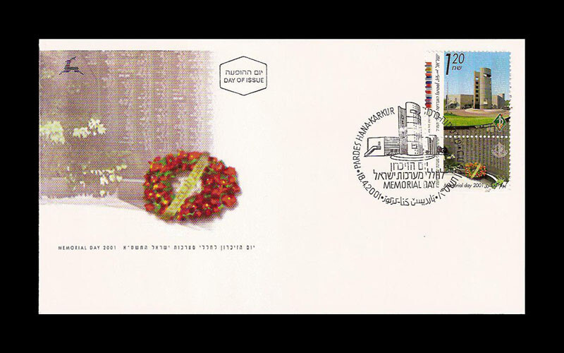 ISRAEL 2001 MEMORIAL DAY #1441 FDC