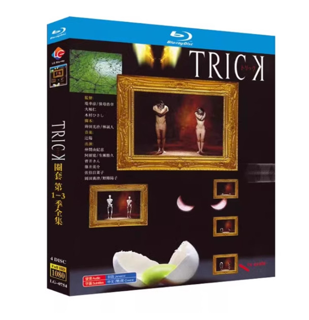 Trick 1-3  （2003）4-D