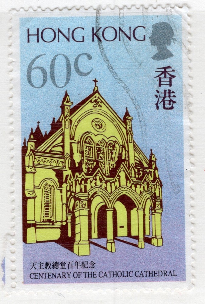 Hong Kong #531  used Centenary Catholic Cathedral