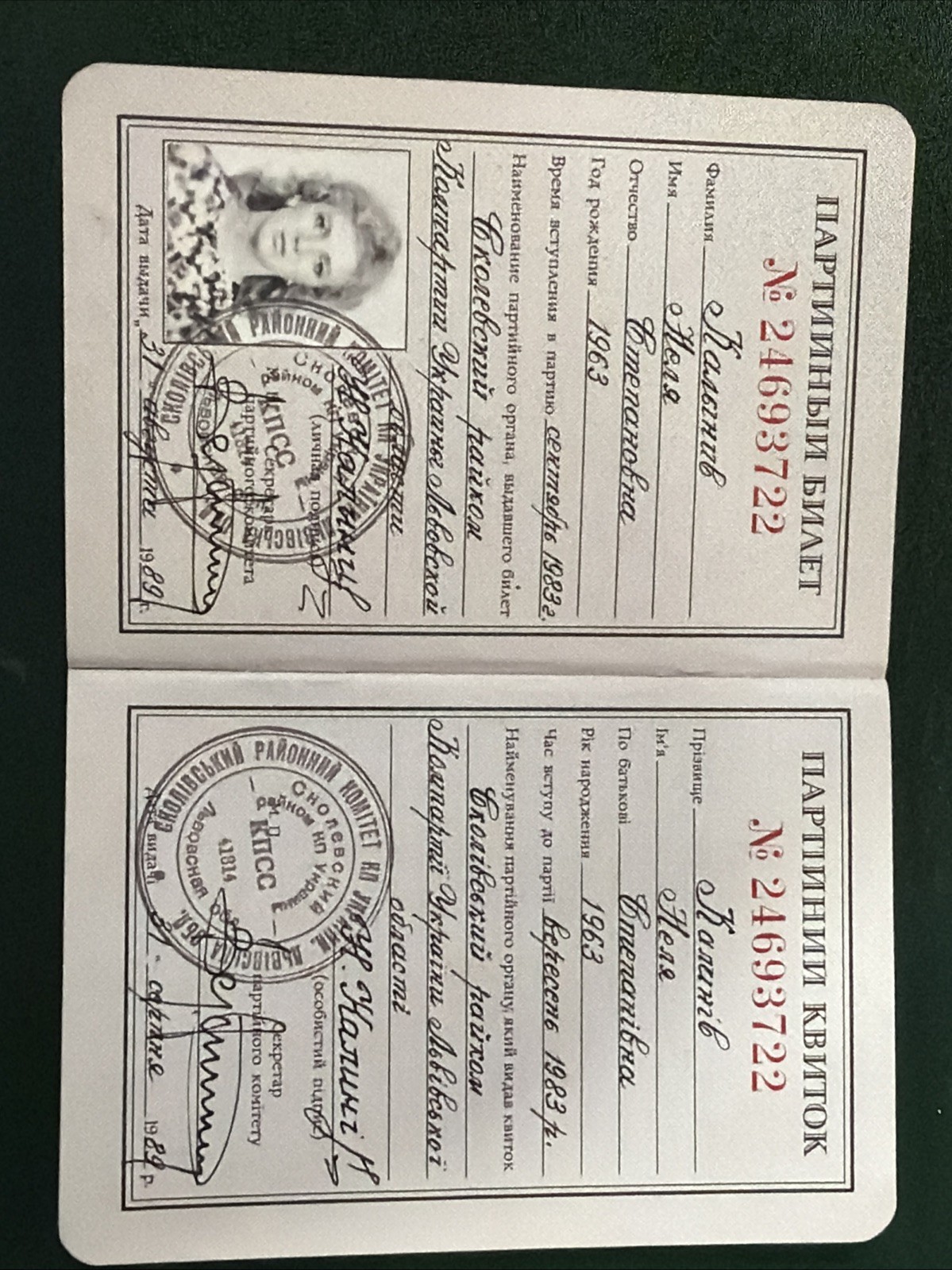 USSR Party Card of a member of the Communist party City of Lviv Ukraine