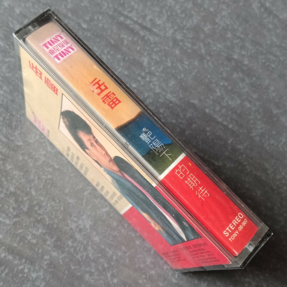 B1 - 岳雷 =艳阳下的期待= 马来西亚版 磁带 未拆 Malaysia Cassette sealed