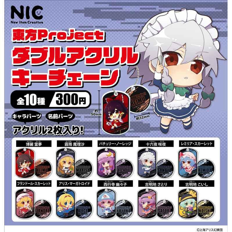 Touhou Project Patchouli Knowledge Double Acrylic Key Chain TCP New