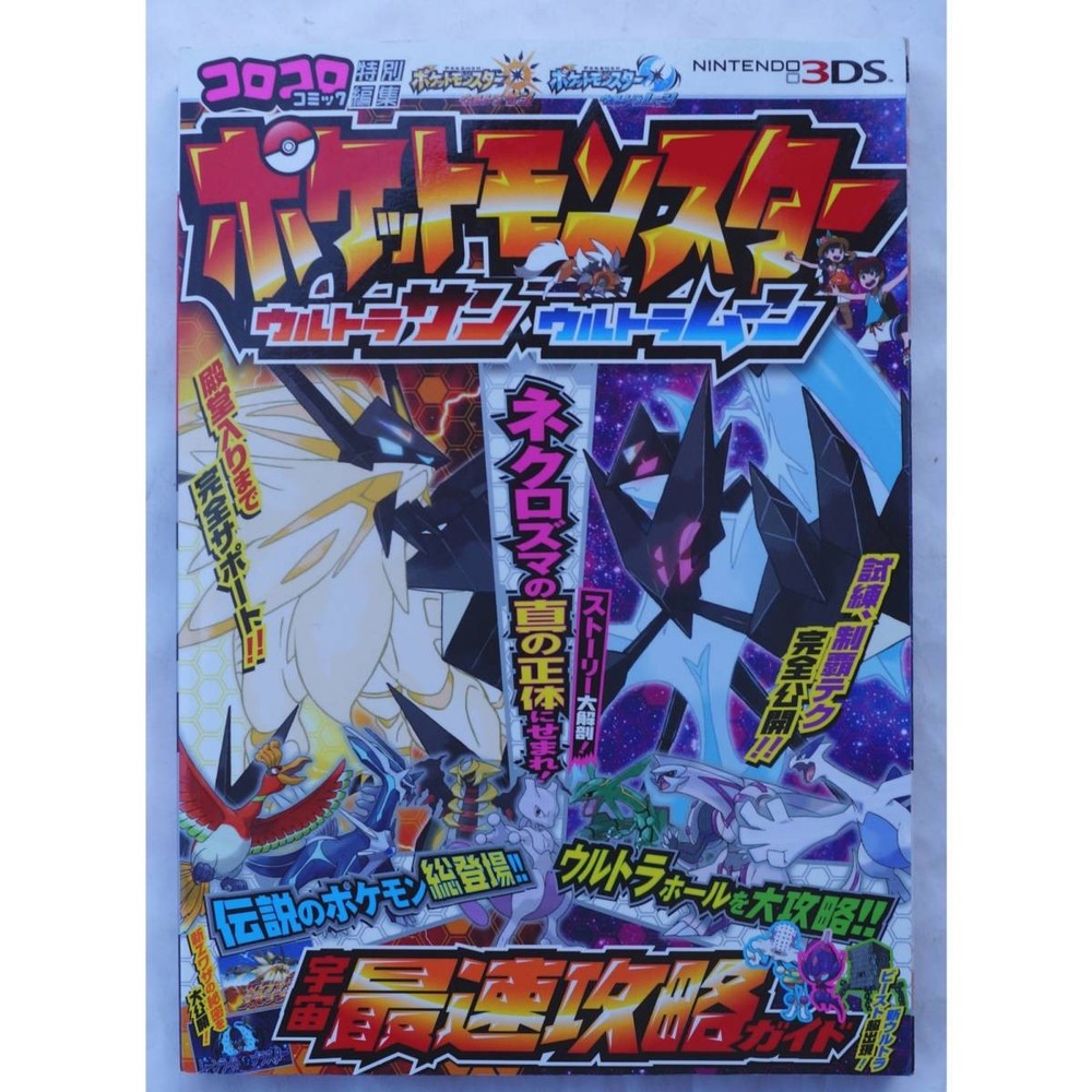 PokemUltrSun UltrMoSpace Fastest Strategy 3DS