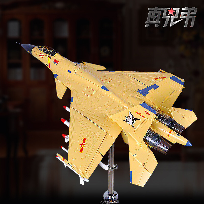 真兄弟 1:30 Alloy J-15 Fighter model