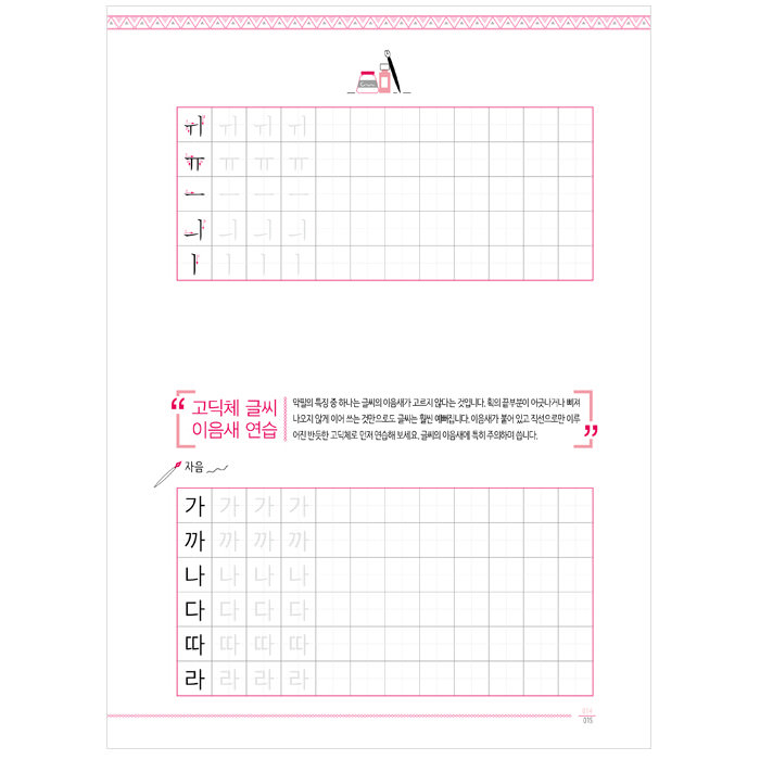 Corean Hangul Korean Practice Handwriting Cursive Text Workbook Self Study New