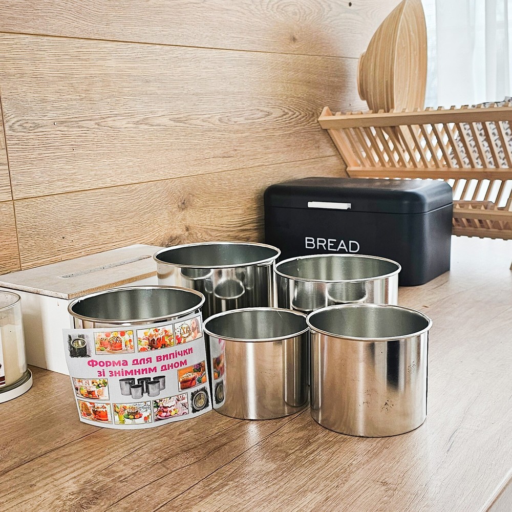 Set Of 5 Pans For Baking Easter Bread (Paska) With Removable Bottom