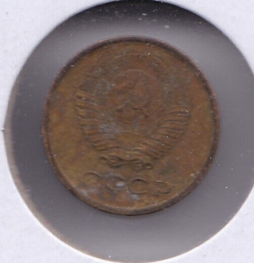 1973 Russia 1 Kopek