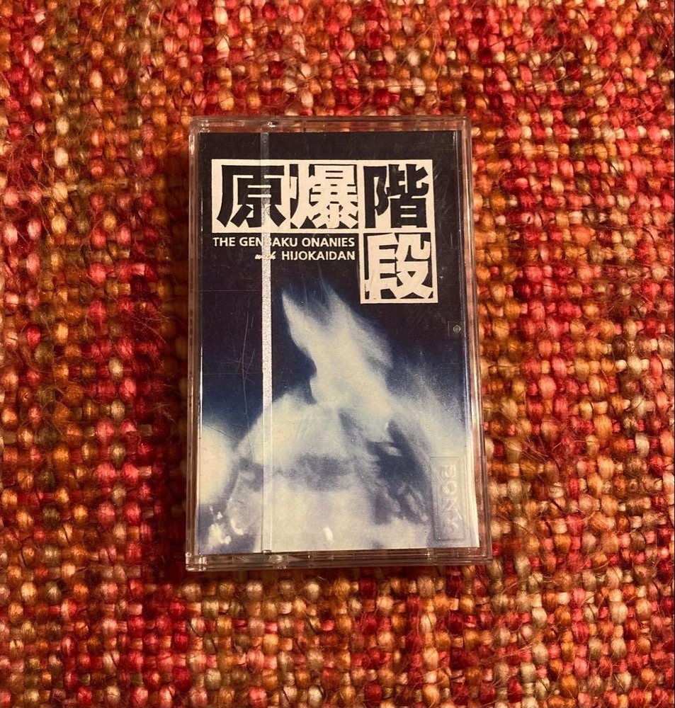 Atomic Bomb Staircase Silver Machine Emergency Stairs vintage collection japan