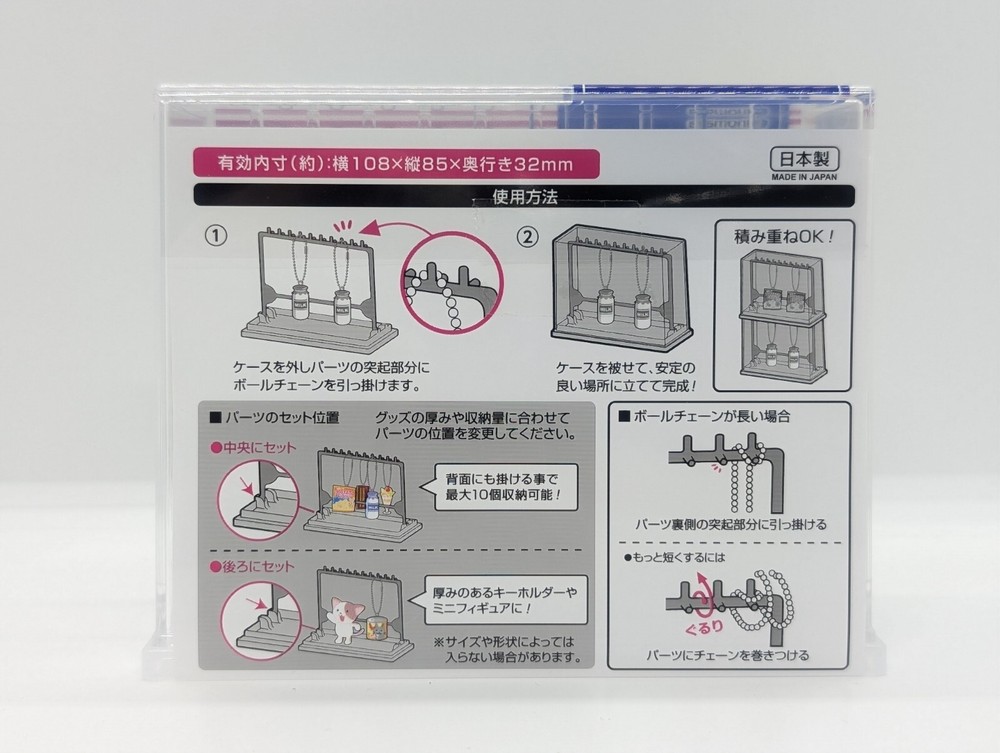 Key Chain Display Case Figure Miniature Capsule Toy Holder Stackable Made in JP
