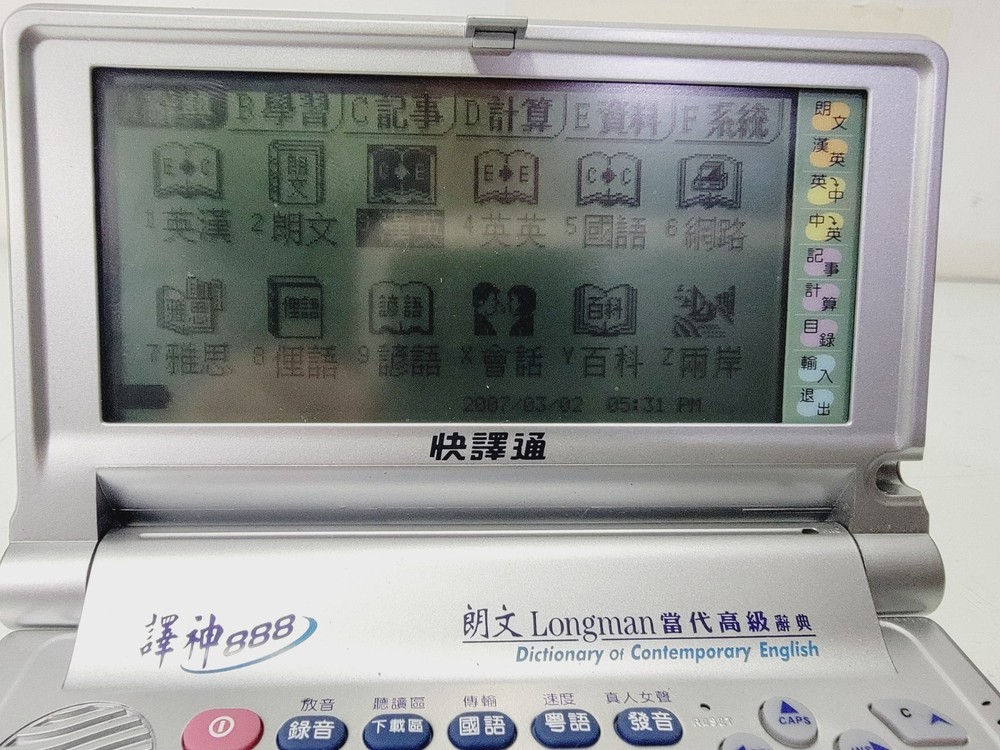 Instant-Dict Dictionary 888